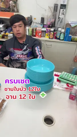 ชุดจานชามพลาสติก#จาน#ชาม#ชุดจานชาม#เครื่องครัว 