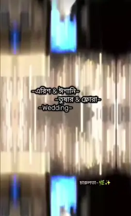 🥹🫶😩 #আমি_শুধু_চেয়েছি_তোমায়  #উপন্যাস_প্রেমী🌸 #foruyou #forupage #foryoupageofficiall 