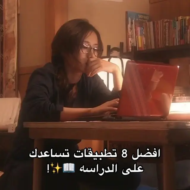 #ريونا_للنصايح🐾 #تحفيزات_دراسية #studytok #عالم_النصائح🌷 #شعب_الصيني_ماله_حل😂😂 