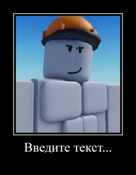 Ладно .  .  .  .  .  .  .  #xybca #fyp #robloxadmins #viral#elbruso 