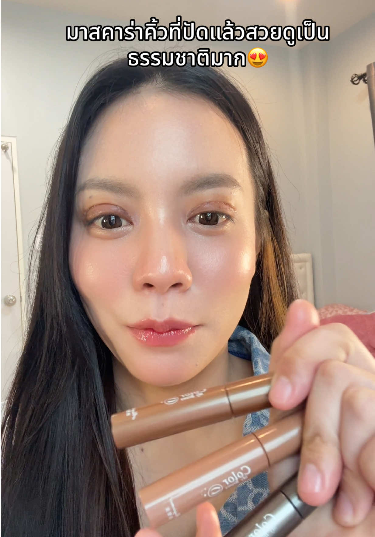 มาสคาร่าคิ้วที่ปัดแล้วสวยดูเป็นธรรมชาติมาก😍#มาสคาร่าคิ้ว #มาสคาร่าคิ้วcolor #ปัดคิ้ว #ของดีบอกต่อ #รีวิวบิวตี้ 