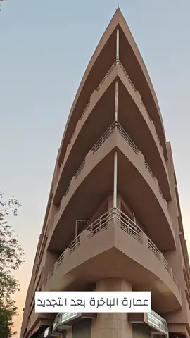 عمارة الباخره بعد التجديد #الرياض#الخزان#تراث#قديم#اكسبلور