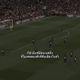 ส่วน 9 | #aop32 #football #fyp 