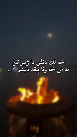 خه ونا من 🌚..#foryou #creatorsearchinsights #fyp #following #duet 