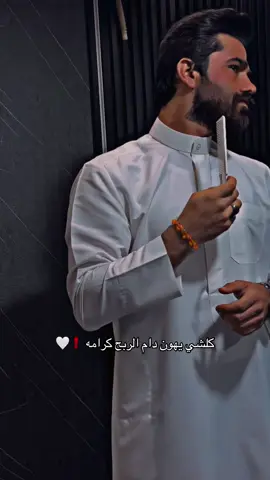 كلشي يهون دام الربح كرامه❗️🤍#نوران_الدراجي #بغداد #العراق🇮🇶 