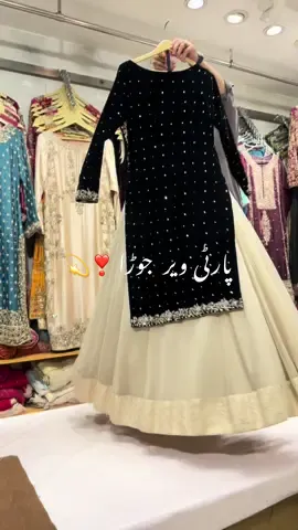 Our party outfit #khanvariety #foryou #shadiseason♥ #foruyou #shadiseason #zawaajofficial #walima #walima_vibes  for oder Dm us ❣️💫