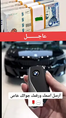 ارسل اسمك ورقمك في الخاص 💬🌹 #اكسبلور  #trending  #تركي_ال_الشيخ  #سفر  #موسم_الرياض 