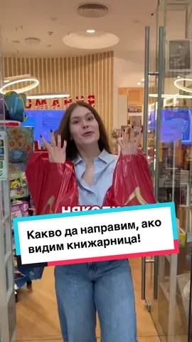 Ако не излезеш с книга, те очакват 7 години лош късмет!🫣 #knigomania #BookTok #наръчник #booklover #fypbg 