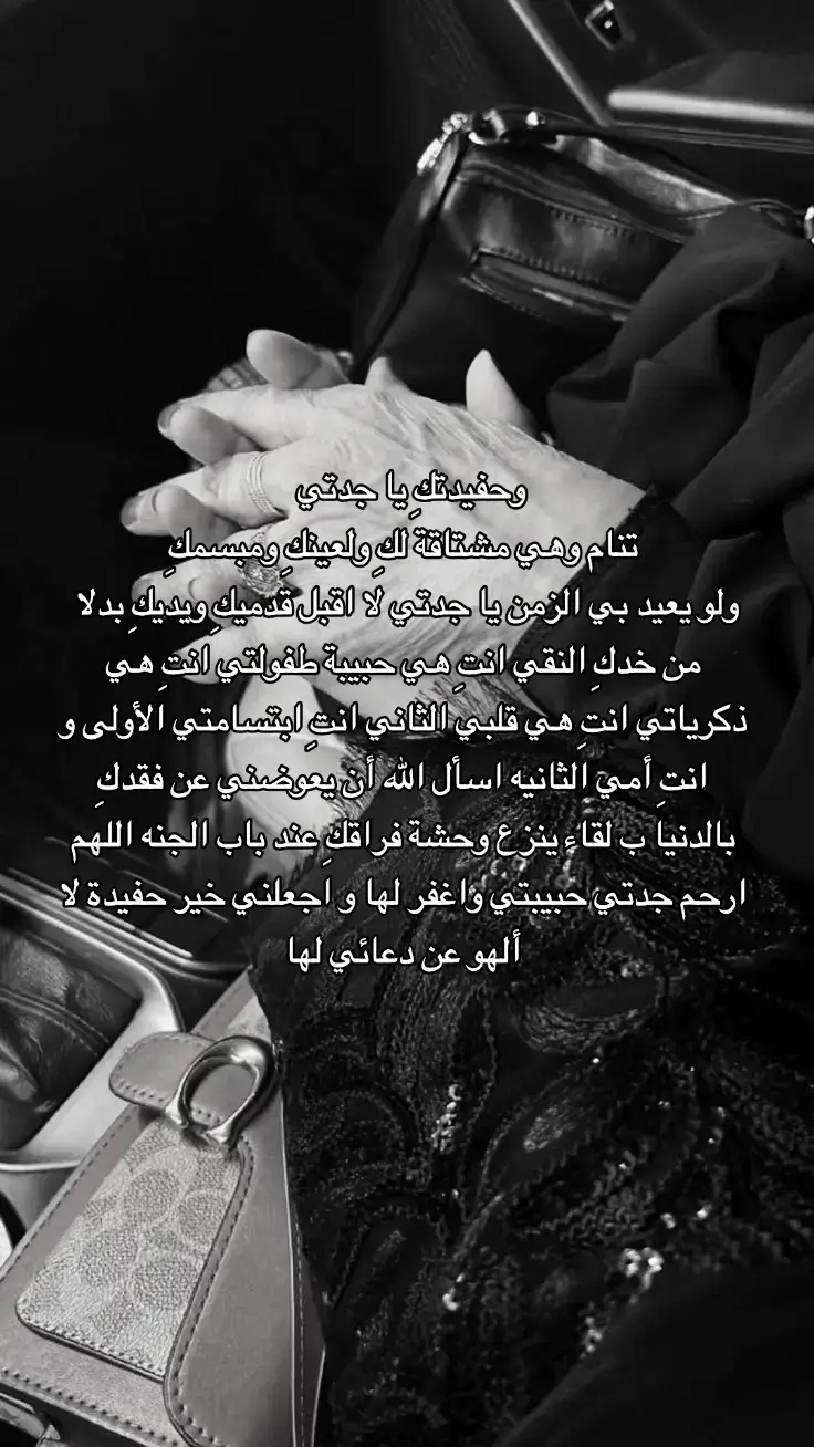 #جدتي #موت #باسم_الكربلائي #شلون_بعزاك_اوكف_وانا_جنت_اوكف_بكترك #فقيدتي 