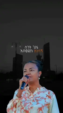 🤲🎵🔥🥺#creatorsearchinsight #ai #እስከመጨረሻው_እዩት #እግዚአብሔር_ብርሃኔና_መድኀኒቴ_ነው #pageforyou @𝘽iruk 🎤🖤💫✍ @𝘽iruk 🎤🖤💫✍ @𝘽iruk 🎤🖤💫✍ 