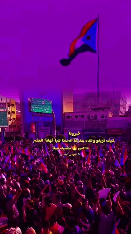 #الجنوب #قادم #تصميم_فيديوهات🎶🎤🎬 #ارايس_عيدروس_بن_قاسم_الزبيدي 