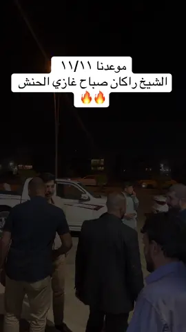 #CapCut #راكان_السند #الموصل #امارة_طي🇮🇶 #fyp 