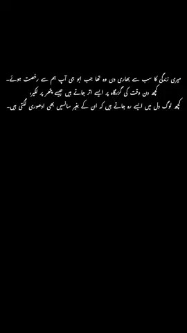 کچھ رخصتیں صرف جدائی نہیں ہوتیں، وہ محبت کا ایسا باب بند کر جاتی ہیں جسے دوبارہ کبھی کھولا نہیں جا سکتا۔ ابو جی کے جانے کے بعد مجھے یوں لگا جیسے ہمارے گھر کی بنیاد سے روشنی کھینچ لی گئی ہو۔ سب کچھ وہی ہے، مگر سب کچھ بدلا بدلا سا ہے۔ یہ عجب حقیقت ہے کہ کچھ لوگ صرف ساتھ نہیں دیتے، وہ پورے وجود کو سہارا دیے رکھتے ہیں۔ ان کے بغیر دل یتیم سا ہو جاتا ہے، اور یادوں کے سائے محبت کے زخموں پر مرہم بھی رکھتے ہیں اور انہیں تازہ بھی کرتے رہتے ہیں۔ #fyp #aesthetic #father #trending 