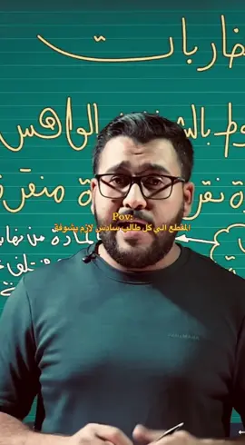 فرحة النجاح ماتعادلها اي فرحة بالدنيا🤍🤍🤍 #لايك__explore___ #متابعه_ولايك_واكسبلور #سادسيون #الشعب_الصيني_ماله_حل😂😂 