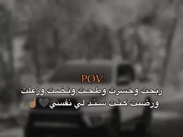 ربحت واخسرت#عبارت #اقتباسات #اقتباسات_عبارات_خواطر #عباراتكم_الفخمه📿📌 #fyppppppppppppppppppppppp 