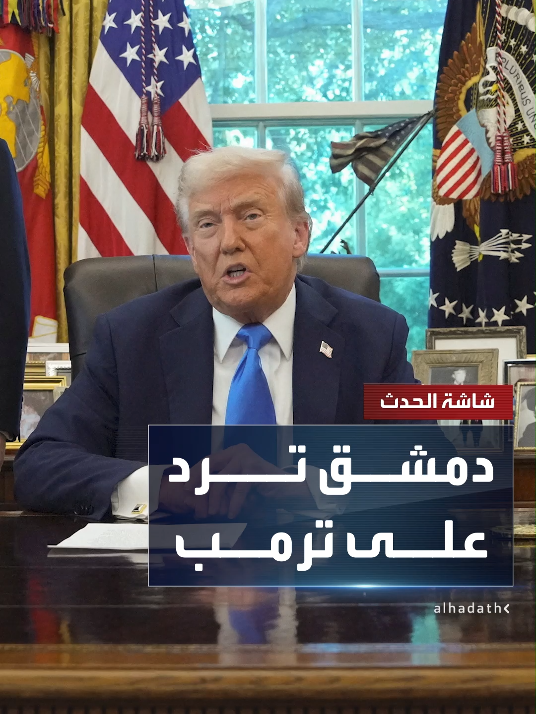 بعد اعترافه بسيادة إسرائيل على الجولان.. دمشق ترد على ترمب: قرار مجلس الأمن لعام 1981 طالب تل أبيب بإلغاء سيطرتها عليه #الجولان #إسرائيل #قناة_الحدث