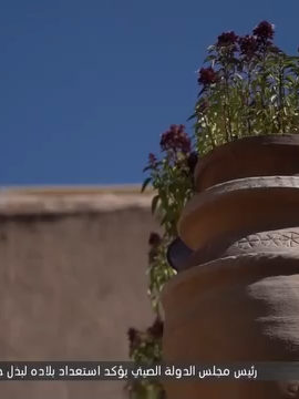 يمتد تاريخ الفخار في شينجيانغ لقرون طويلة، وقد تناقل أهل الأويغور مهارة صنعه عبر الأجيال. اليوم، تم إدراج هذه الحرفة الفريدة ضمن التراث الثقافي غير المادي على المستوى الوطني، كما أنها تتطور باستمرار في أشكال منتجاتها، وتكتسب حيوية جديدة. اليوم، دعونا ندخل في عالم الفخار لوريث فنون صناعة الفخار التقليدي في كاشغر وتلاميذه. #explorexinjiang #شينجيانغ #CGTNnews