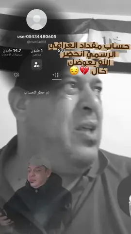 #مقداد_العراقي #اكسبلور  #تصميم_فيديوهات  #fyp 