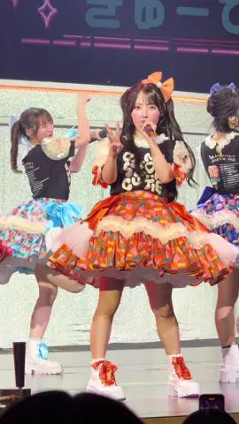 笑瑠ちゃん、きゅーすとちゃん初全国ツアー開催おめでとう🌸 イェーイ‼️と1.2.3ワー‼️の笑瑠ちゃんめちゃかわ大好きパートだから目合わせてくれてうれしすぎたよーーー😭🫶🏻 9/13 ロームシアター京都 @川本 笑瑠 @CUTIE STREET  #きゅーすと初全国ツアー #CUTIESTREET #きゅーすと #川本笑瑠 #えみるがみるの