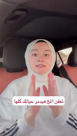 بتعاني من تعفن المخ؟ الحل ف الفيديو ده!#coach_sama 