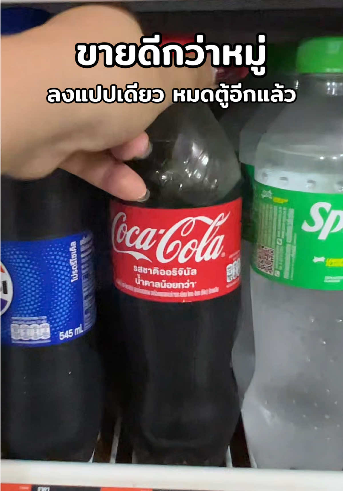 น้ำอัดลมโค้กยกแพ๊คราคาส่ง#น้ําอัดลม #โค้ก #cocacola #tiktokshopmallบอกต่อ #ร้านขายของชําร้านเล็กๆ 