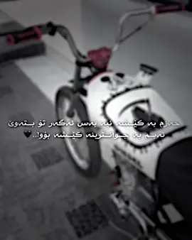 ئەگەر حەزت لێبی😮‍💨🖤#hawler_slemani_dhok_karkuk_hallabja #moscow #comando #akre #511 