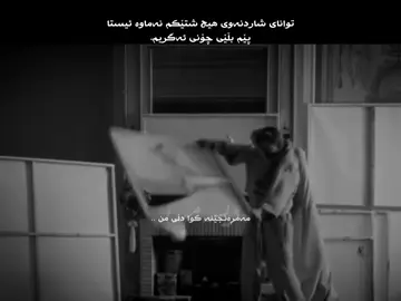 ئەگریم.        #decem1berr #4u #tiktok @TikTok 