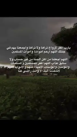 اكتب ذكر تؤجر عليه ❤️❤️#صدقة_جارية #اكسبلورexplore #اللهم_ارحم_امواتنا_واموات_المسلمين #اللهم_صلي_على_نبينا_محمد #اللهم_ادخلنا_الجنه_بغير_حساب_ولاعذاب 