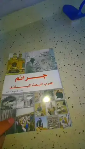 #الشعب_الصيني_ماله_حل😂😂 #شنو_رايكم #السيد_مقتدى_للصدر #بارق 