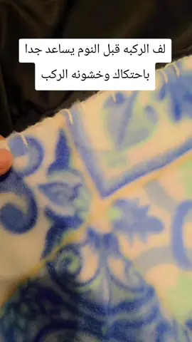 #اكسبلور #اكسبلورexplore #خلطات #المفاصل #اعشاب 