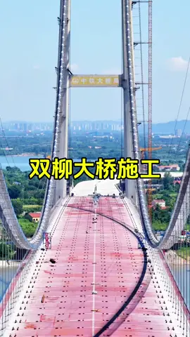 武汉双柳长江大桥进入主缆缠丝作业，你知道为什么要给主缆缠丝吗？