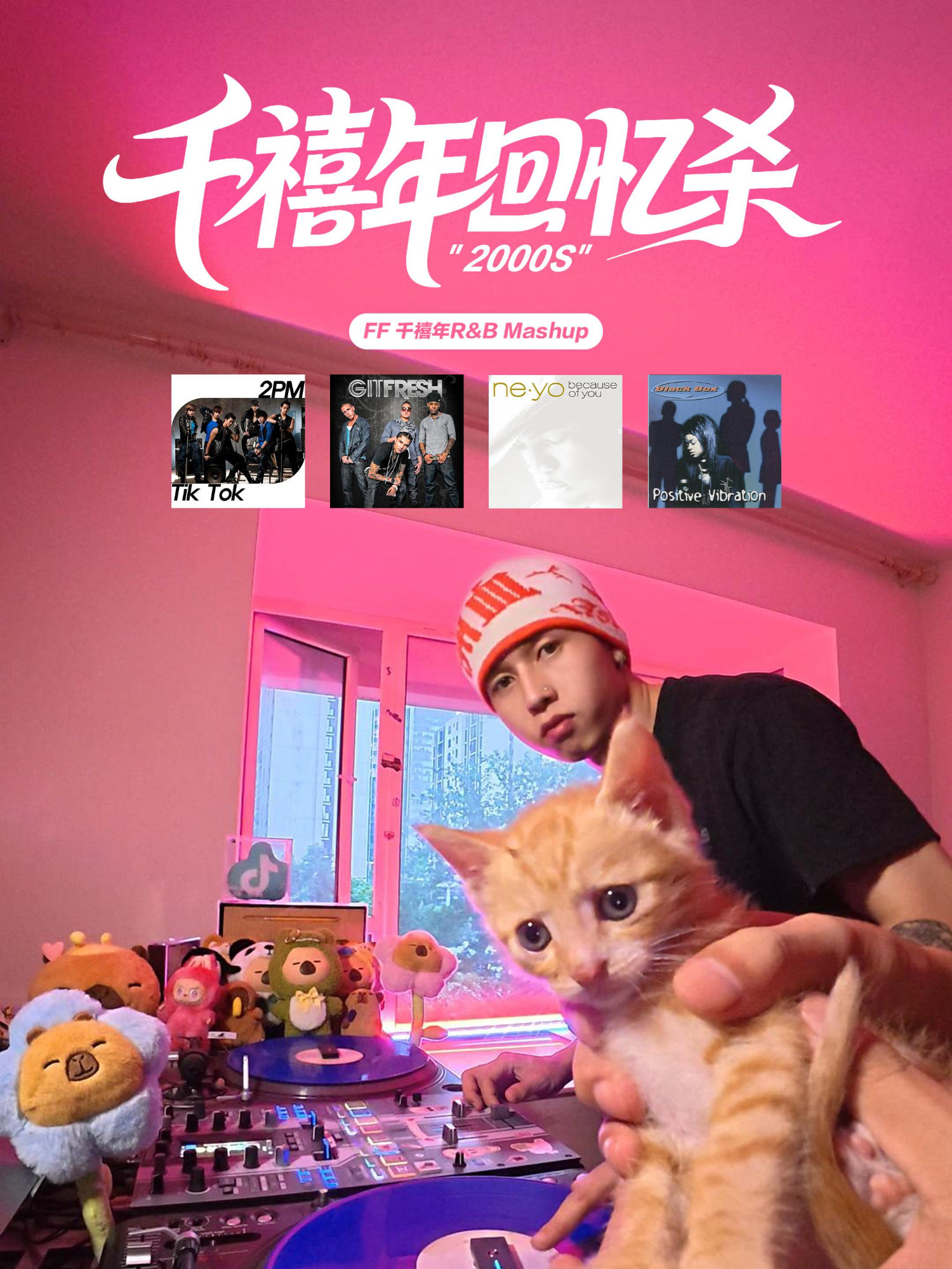 2000sR&B& Kpop？FFmashup#neyo #FFmashup #bootymusic #tiktok