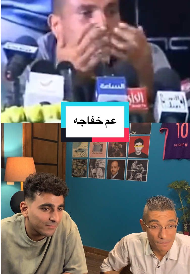 #خفاجه #عم_خفاجه #عمرو_دياب 