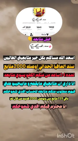 @سند .َِآلَم̷ـــᬼآف̷َـــᬼَِيا الله الله يارجال محتزم فيكم متابعه للحساب من طرفي #متابعه_فضلا_منكم #اعادة_النشر🔃تابعوني #اكسبلورexplore❥🕊 #الاعصاراليماني我们要求tik 您好 𝓣𝓲𝓴𝓣𝓸𝓴 公司，我的這個影片沒有違反任何社群準則。謝謝您，𝓣𝓲𝓴𝓣𝓸𝓴 客戶. 殺手濟科 您好 𝓣𝓲𝓴𝓣𝓸𝓴 公司，我的這個影片沒有違反任何社群準則。謝謝您，𝓣𝓲𝓴𝓣𝓸𝓴 客戶您好 𝓣𝓲𝓴𝓣𝓸𝓴 公