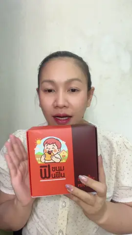 #ขนมเปี๊ยะฟินฟิน อร่อยมากหวานมาก สำหรับคนชอบหวานแนะนำเลยจร้า#ขนมเปี๊ยะไส้ทะลัก#ขนมเปี๊ยะใส้ทะลักฟินฟิน