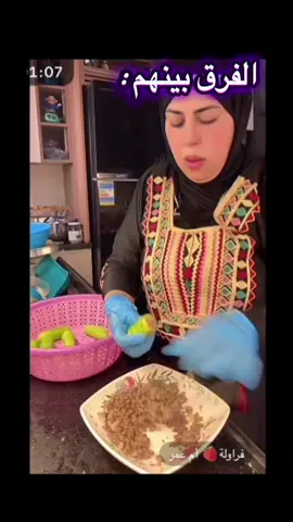 لا الفرق بينهم رهيب😭🤣  #جوزيف_مدور #الشعب_الصيني_ماله_حل😂 #ام_عمر #ام_عمر_فراولة #josephmdawar  @Joseph Mdawar @فراولة🍓 أم عمر 