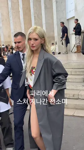 파리에서 스쳐 지나간 전소미 #전소미 #somi #jeonsomi