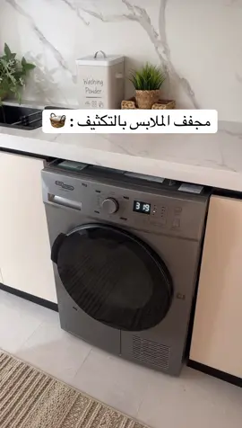 #اكسبلور _#مها_ام_الوليد_غنئ_قصي_قيس ]#يوميات_ _#مجفف_ملابس _#فلوقات_تيك_توك 