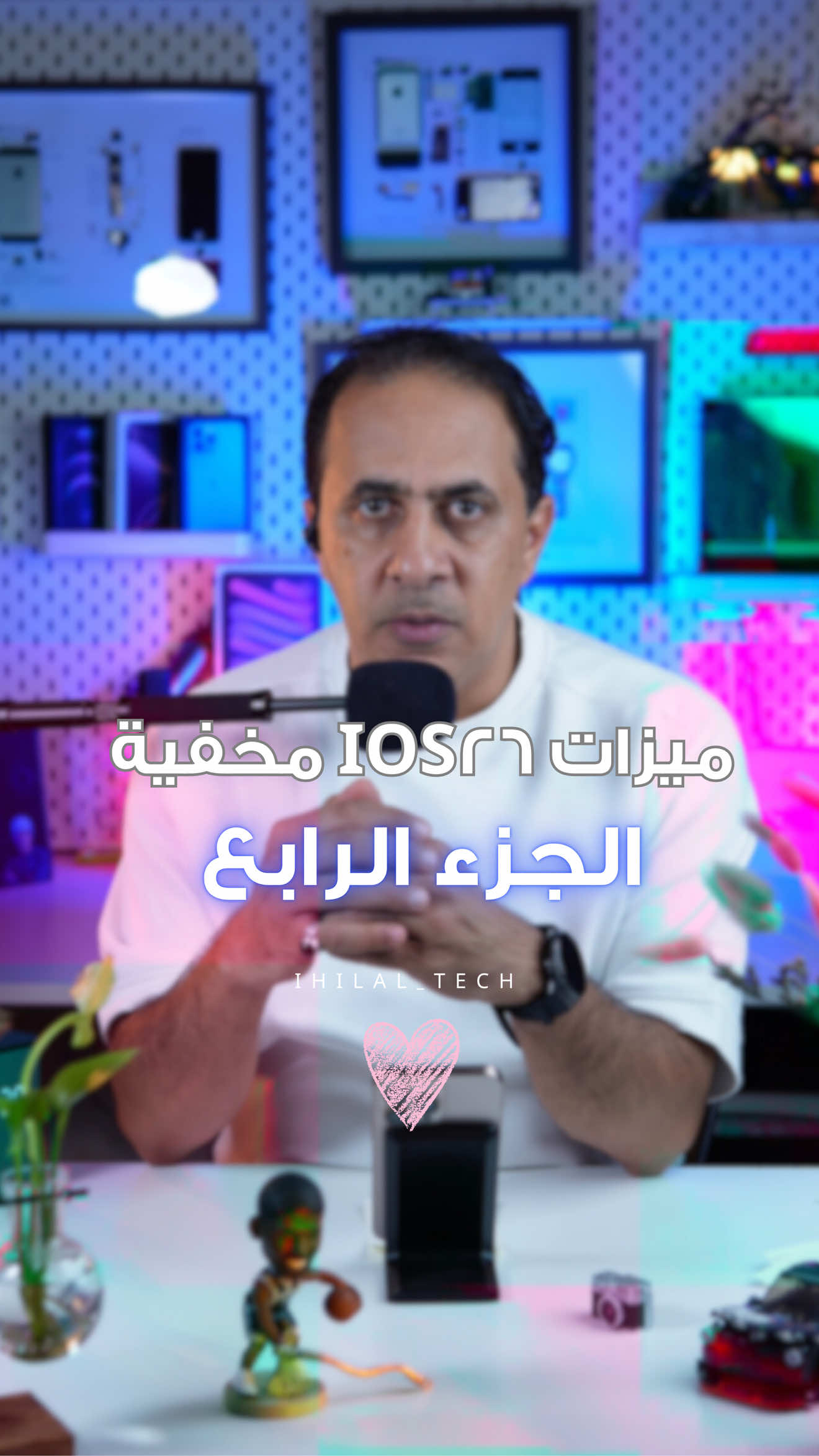 #تقنية #ايفون #ios26 #اكسبلور #اكسبلورexplore 
