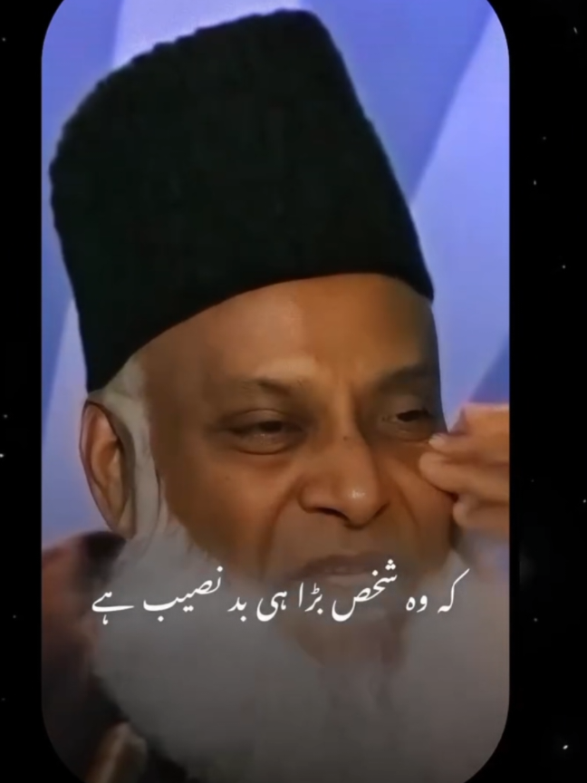 Dr israr Ahmad #drisrarahmad  #عمیرصدیق #freepalestine🇵🇸❤️ #reels 