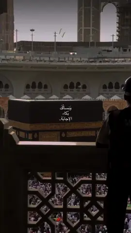 احتاج دعواتكم الصادقه لي😔🍃#الله_اكبر #قران_كريم #استجابة_الدعاء #fyp #ادعولي_دعوه_من_قلبكم 