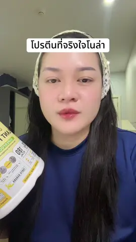 #รีวิวบิวตี้ในtiktok #รีวิวบิวตี้ #โนล่าซุปเปอร์ฟูดส์ 