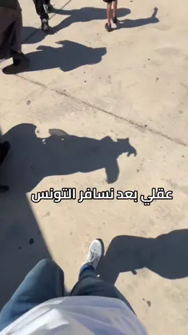 #ستوريات #تونس🇹🇳🇹🇳 