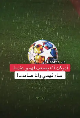 ادركت انه يصعب فهمي عندما ساء فهمي وانا صامت