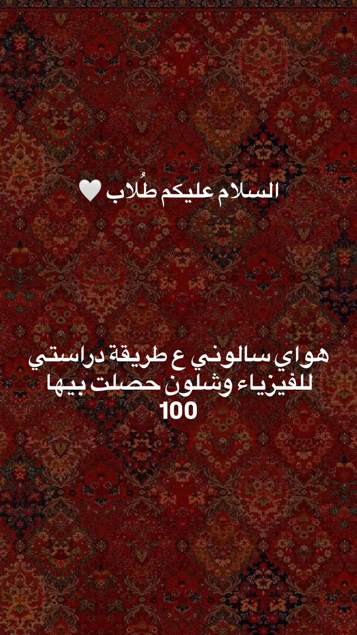 #الفيزياء  #السادس_الاعدادي  #الشعب_الصيني_ماله_حل😂😂  #البصرة  #الناصرية