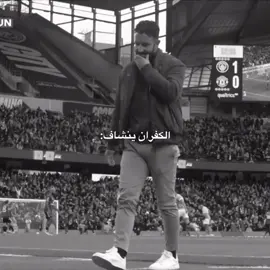 الله يساعد گلبك ابو مريم 😂 . | . . . . . . . . . . . . . . . . . . . . . . . . . . . . . . . . . . . . . . . #روبن_اموريم #مانشستر_يونايتد🔴🔥 #البرتغال #كرة_قدم #inshot 