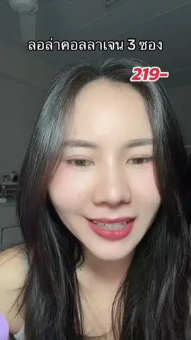 #ลอล่าคอลลาเจน 