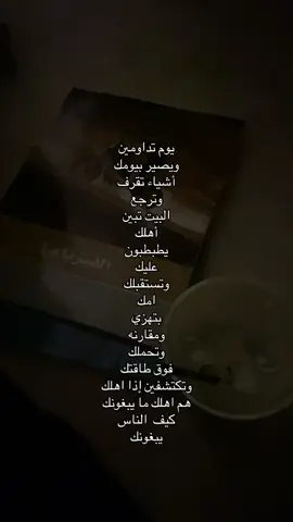 ياربي ياربي ساعديني 