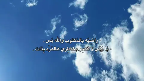- بَس هالمَرَّه يٰا رَبّي .! 😞. #الحاج_باسم_الكربلائي  #مجتبى_الكعبي  #محمد_باقر_الخاقاني  #باسم_الكربلائي  #كلبك_مكاني  #لو_نويت_تروح   #أوتار_التكبير  #قصائد_حسينية   #الطميات #شعروقصايد  #اقتباسات #عبارات_حسينية #شعراء_وذواقين_الشعر_الشعبي  #اكسبلور #fypシ #viralvideo  #تصويري_احترافي #عباراتكم_الفخمه📿📌  #حسينية #حزن #كلمات_تلامس_القلب 