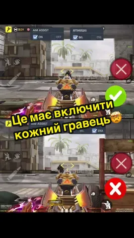 Set to only hit the enemy's head/Налаштуй терміново в codm##callofdutymobile #codmobilebattleroyale #sensitivitycodm #codmobileclips #codm 